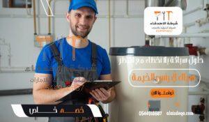 حلول سباكة بلا أخطاء مع اشطر سباك في رأس الخيمة