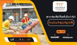 خبراء أعمال السباكة والصرف صحي بالفجيرة بجودة معتمدة
